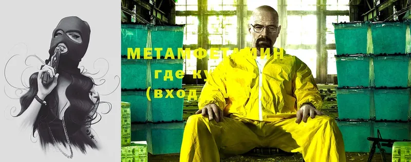 Первитин Methamphetamine  Кыштым 