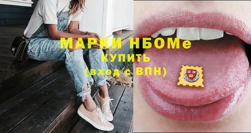 Наркотические марки 1500мкг  дарнет шоп  Кыштым 