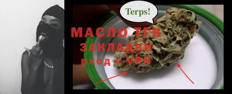 Дистиллят ТГК THC oil  хочу наркоту  Кыштым 